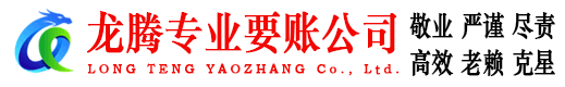 下陆收债公司